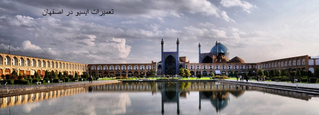 تعمیرگاه ایسیو در اصفهان
